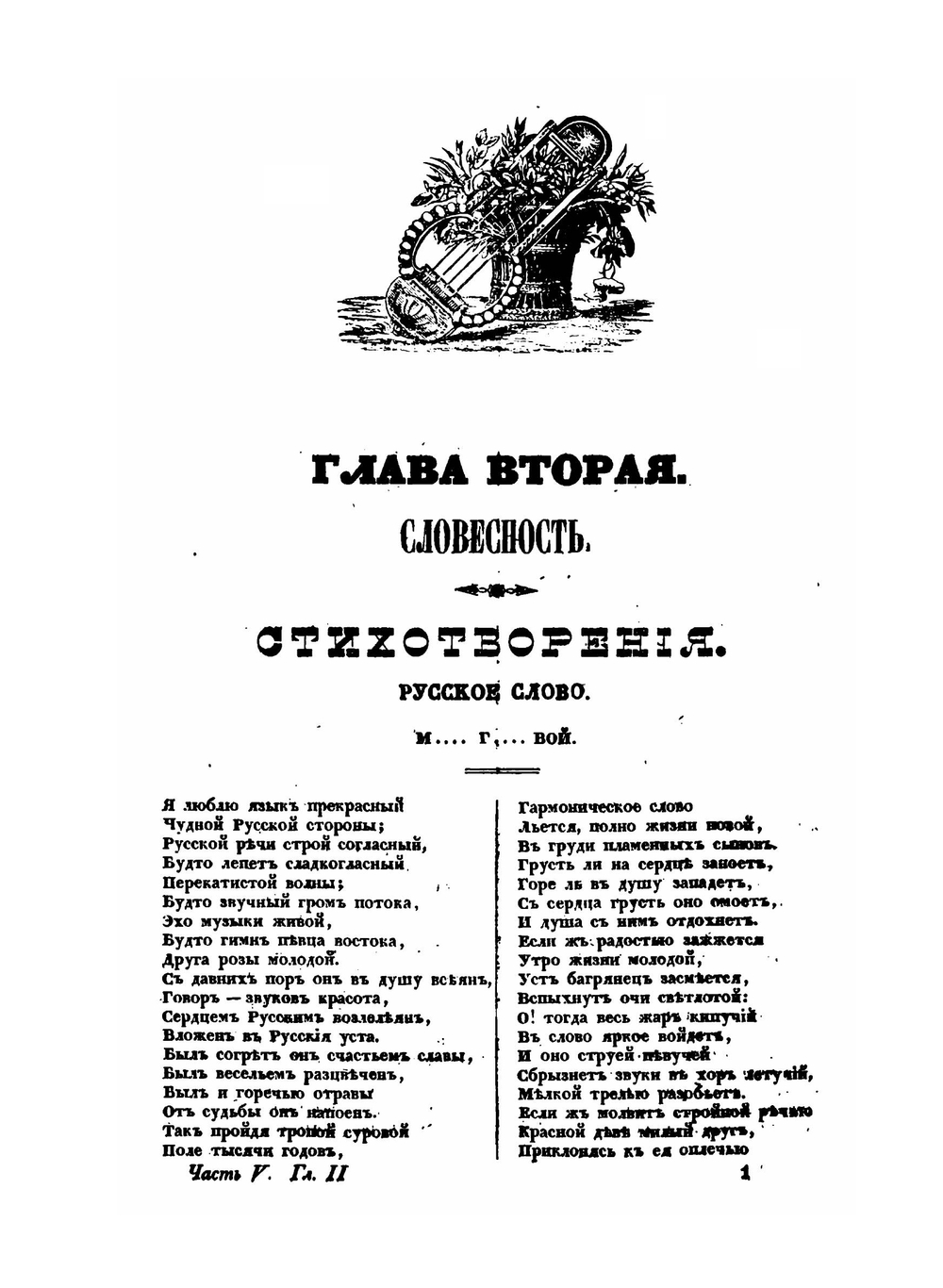Маяк современного просвещения и образованности. Часть 5 | Коллектив авторов