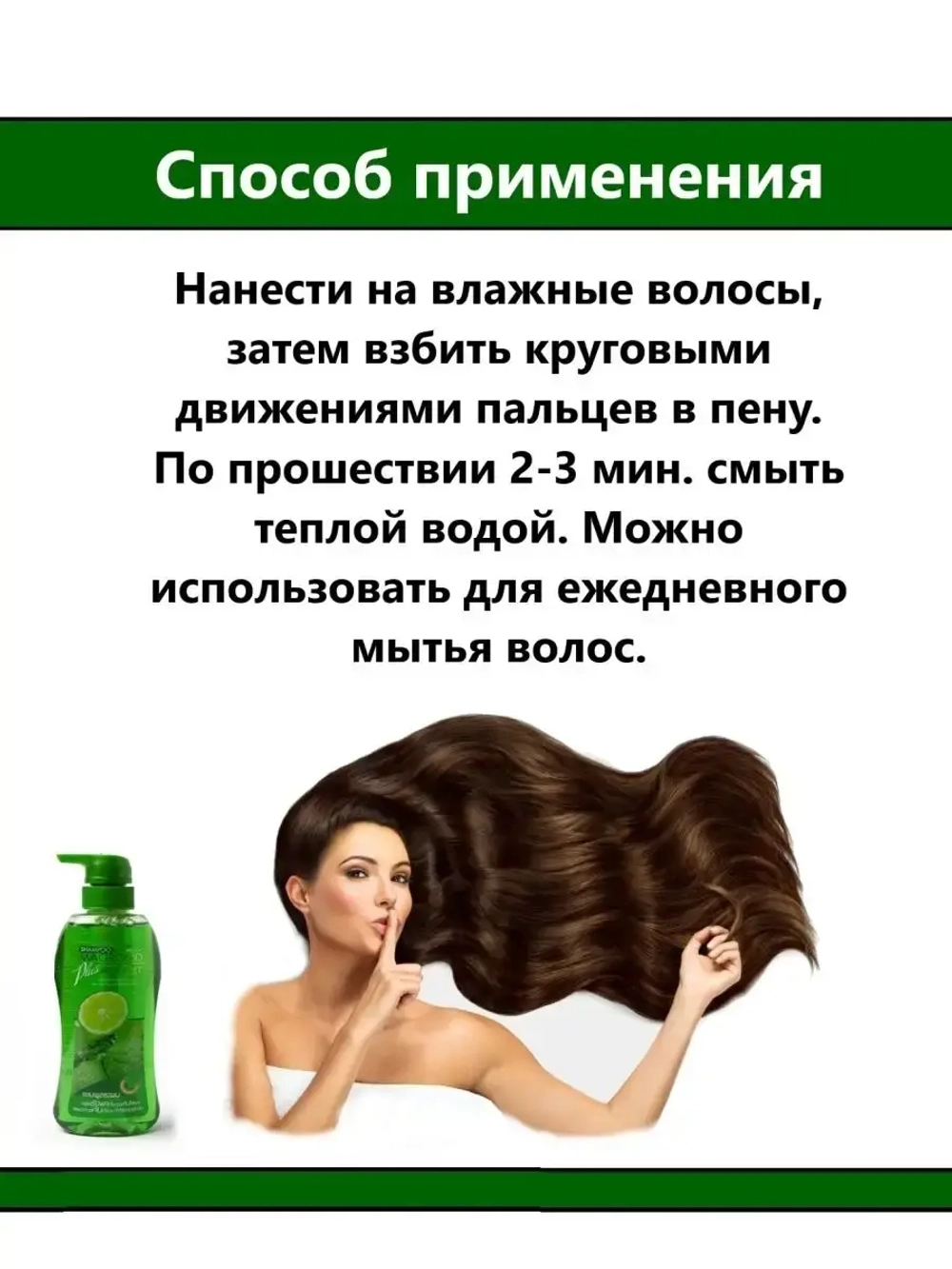 Шампунь от перхоти и ломкости