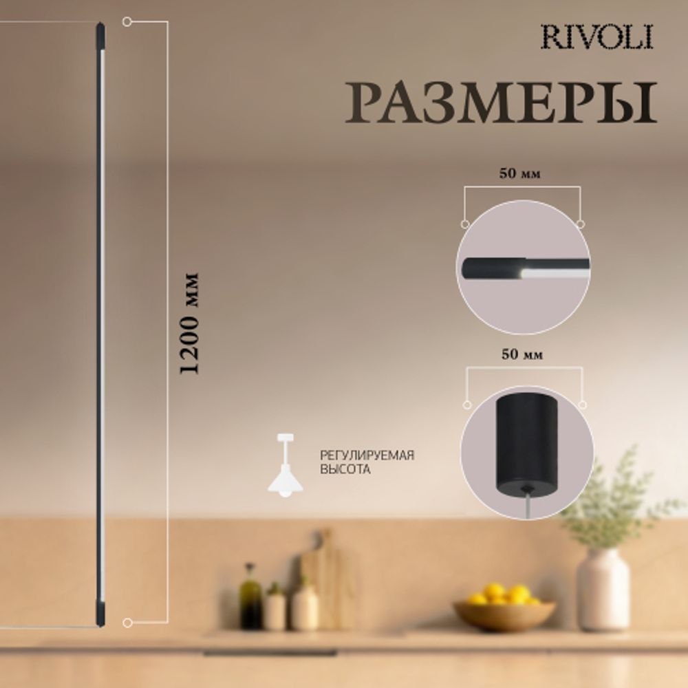 Светильник подвесной (подвес) Rivoli Grace 6186-701 LED 23Вт 3000К чёрный светодиодный | Rivoli