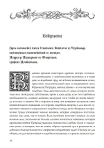 О знаменитых женщинах