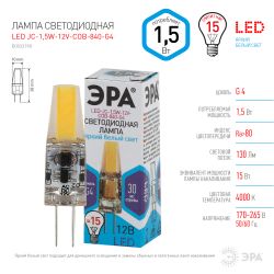Лампочка светодиодная ЭРА STD LED JC-1,5W-12V-COB-840-G4 G4 1,5Вт капсула нейтральный белый свет