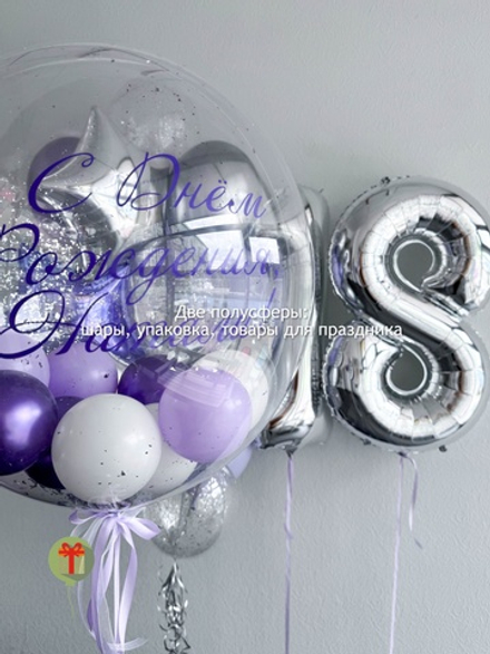 Набор шаров Совершеннолетие