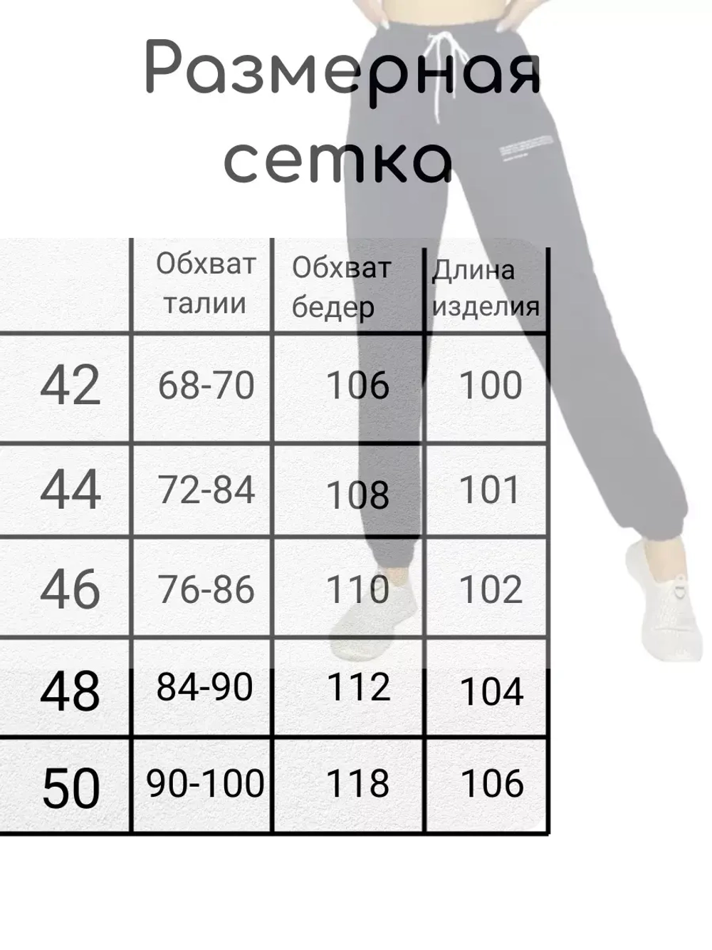 Брюки спортивные джоггеры