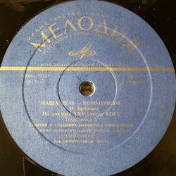 Виниловая пластинка Л. И. Брежнев ‎– Наша Цель - Коммунизм ( Мелодия) 2LP