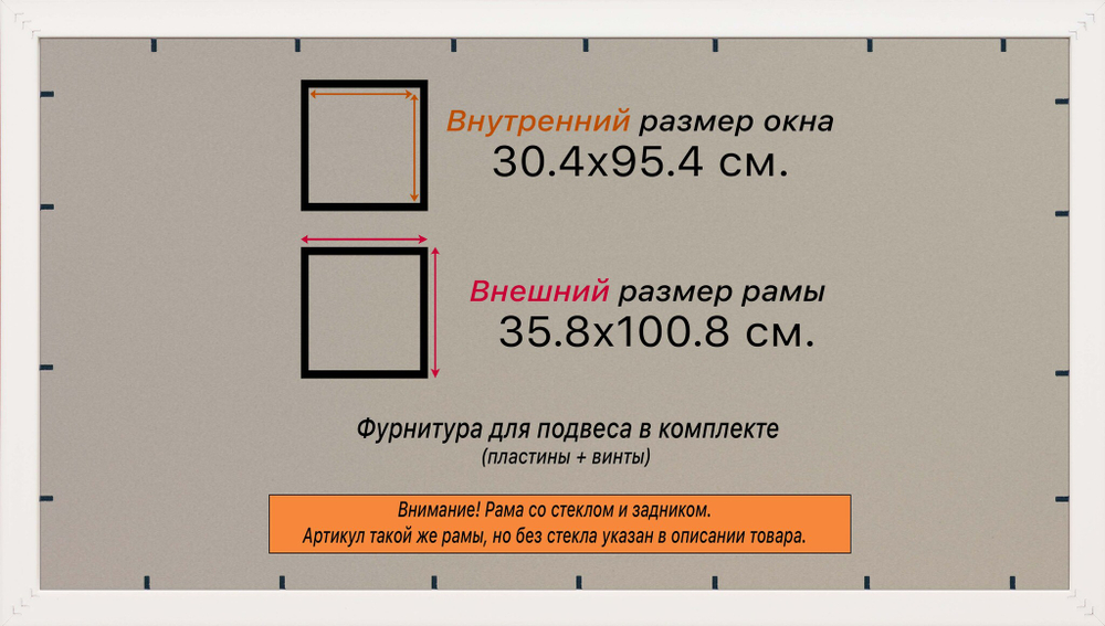 Рамка 30x95 для постера и фотографий, пластиковая, багетная, со стеклом и задником, ВсеПодрамники