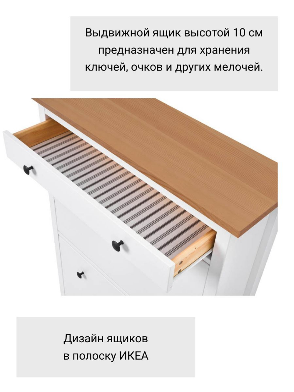 IKEA Обувница 4 ящ,HEMNES 106*101*22, белая/светло-коричневая, КЫМОР (ХЕМНЭС ИКЕА)