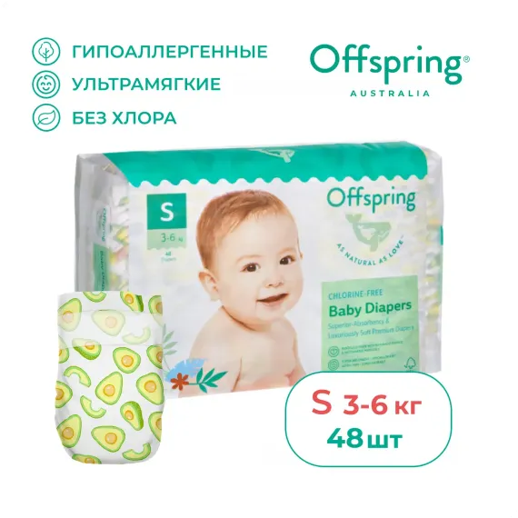 Подгузники Offspring S (3-6 кг) 48 шт.