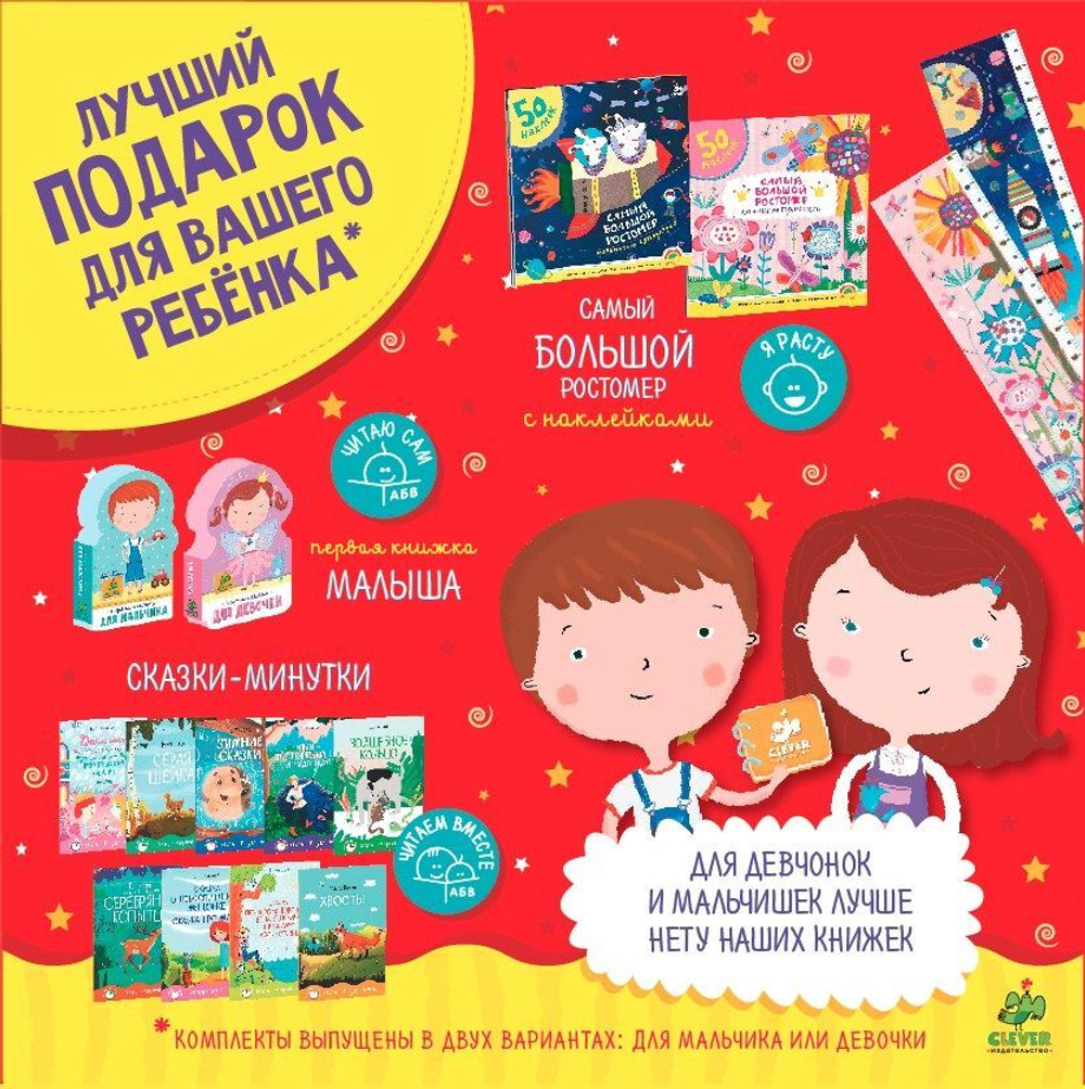 Комплект "Лучший подарок для мальчика"