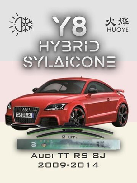 Щетки стеклоочистителя HUOYE Y8 550/525 мм на Audi TTRS | Pinch tab