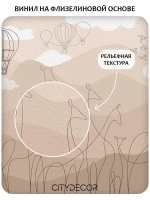 Фотообои Citydecor Perfect Lines Kids 1 200x260 см (флизелиновые с виниловым покрытием)