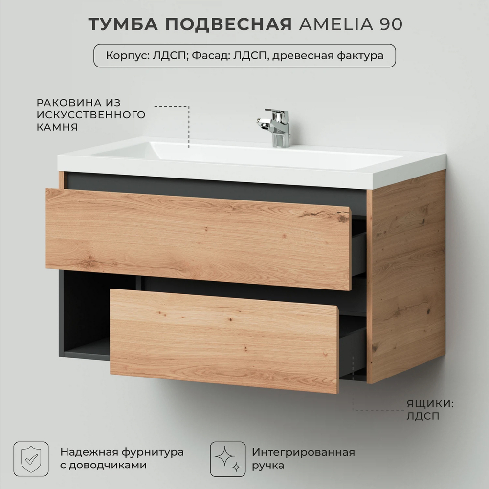 Комплект Тумба подвесная Итана Amelia 90 (902х480х490) с раковиной Alisa 90 Дуб Эвок Прибрежный