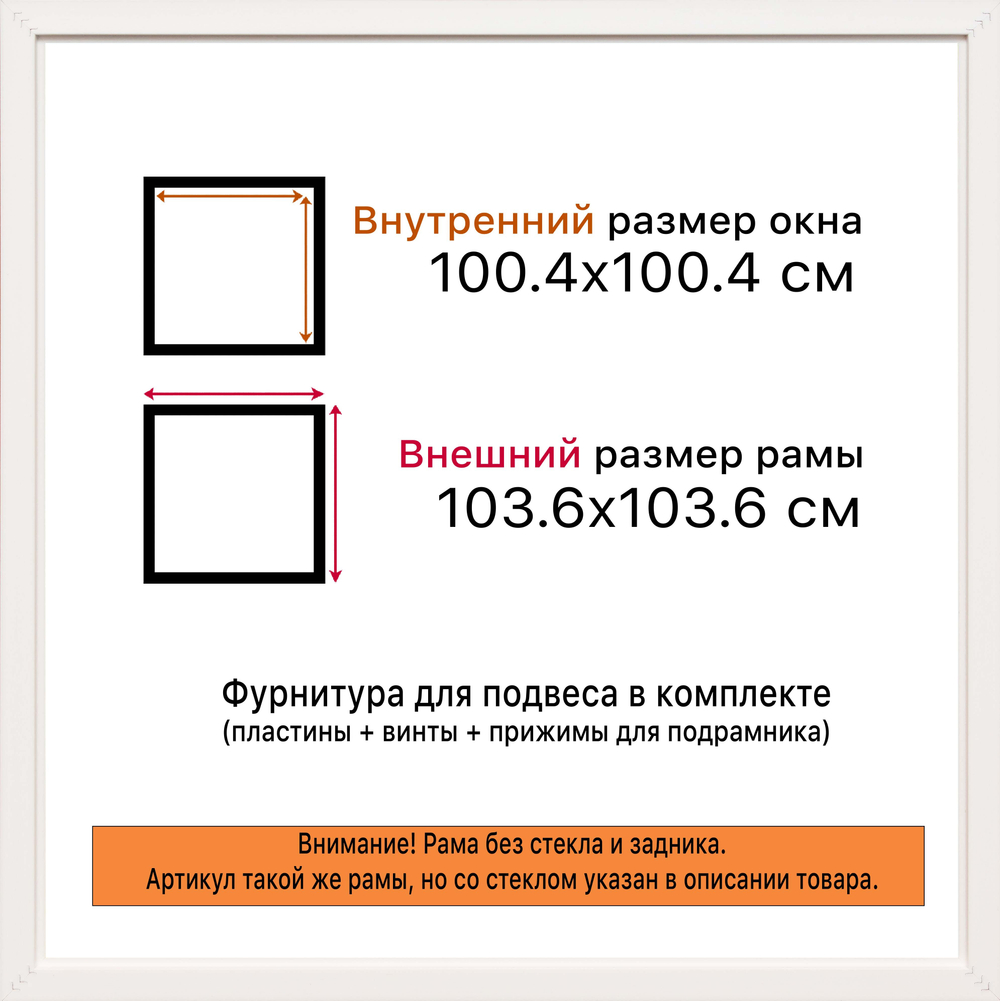 Рамка 100x100 для постера и фотографий RPS1572314-03(M82Y)