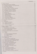 Книга: Нилаб Нисчал "Python — это просто. Пошаговое руководство по программированию и анализу данных"