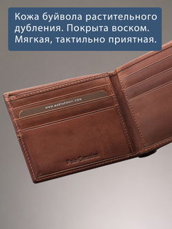 B240032R COGNAC - Портмоне с RFID защитой MP