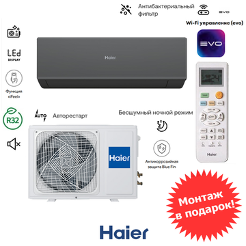 Haier HSU-07HQJ103/R3-B