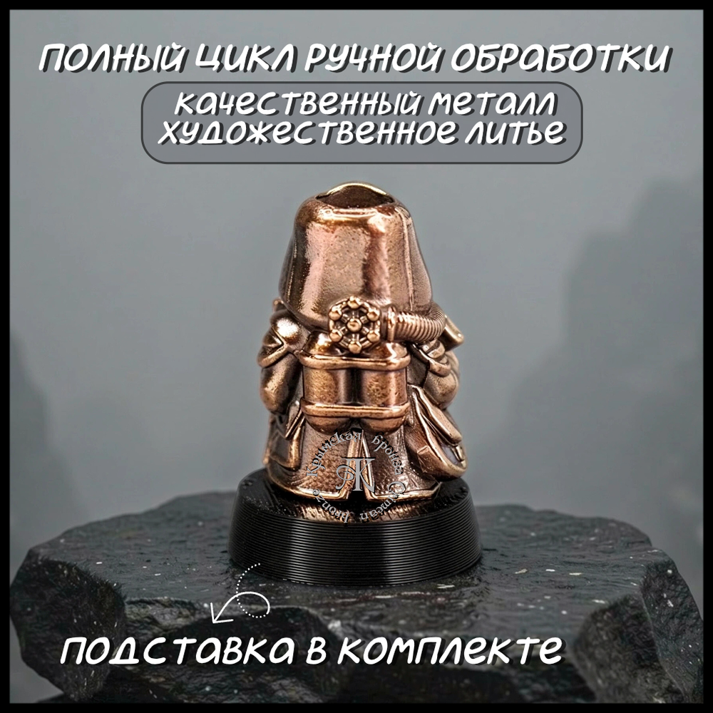 Темлячная бусина "Странник" для ножей , бронза