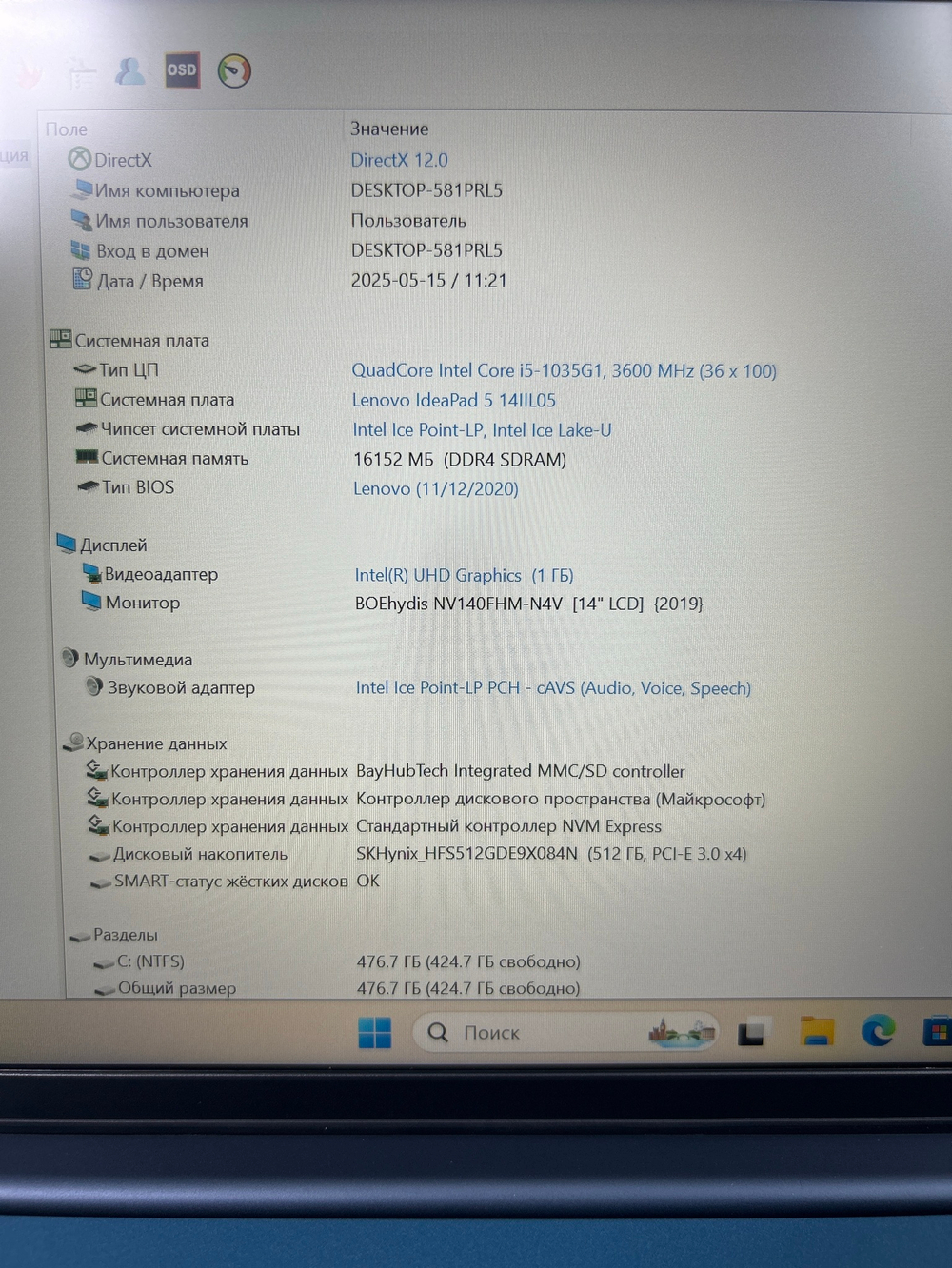 Ноутбук Lenovo IdeaPad 5 14IIL05 (81YH00MPRU) 14"/Intel Core i5 1035G1/RAM 16GB/SSD 512GB/Intel UHD Graphics/1920*1080/IPS/Windows 11/Подсветка кл-ры: LED/Синий. Состояние: C1