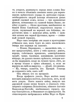Христос Антихрист. Трилогия. Книга 2. Воскресшие боги. Леонардо да Винчи. Том 2 | Д. С. Мережковский