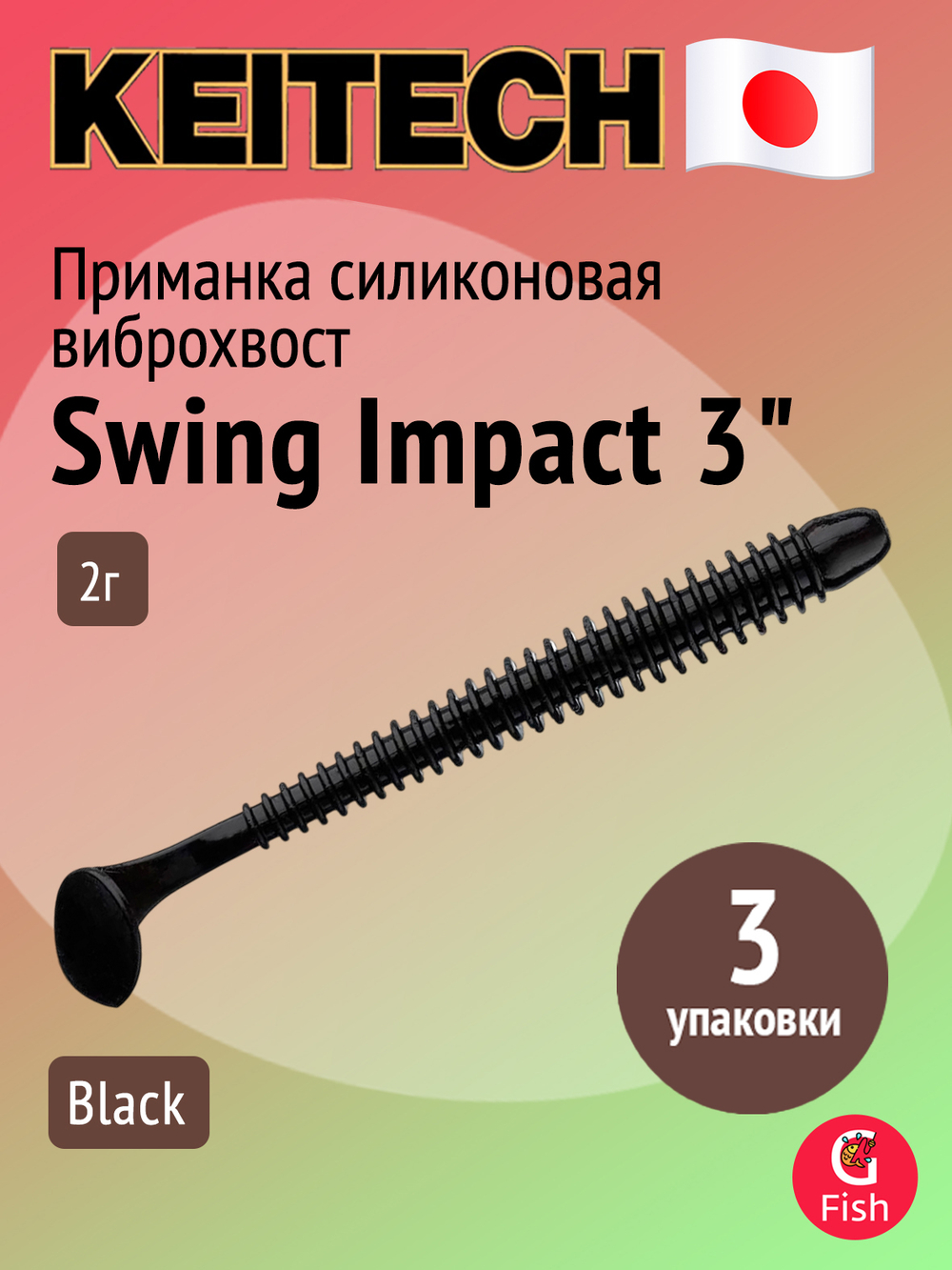 Приманка силиконовая Keitech Swing Impact 4.5" #417 Gold Flash Minnow, 3 упаковки по 6 штук