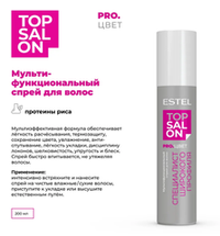 МУЛЬТИФУНКЦИОНАЛЬНЫЙ СПРЕЙ ДЛЯ ВОЛОС ESTEL TOP SALON PRO.ЦВЕТ