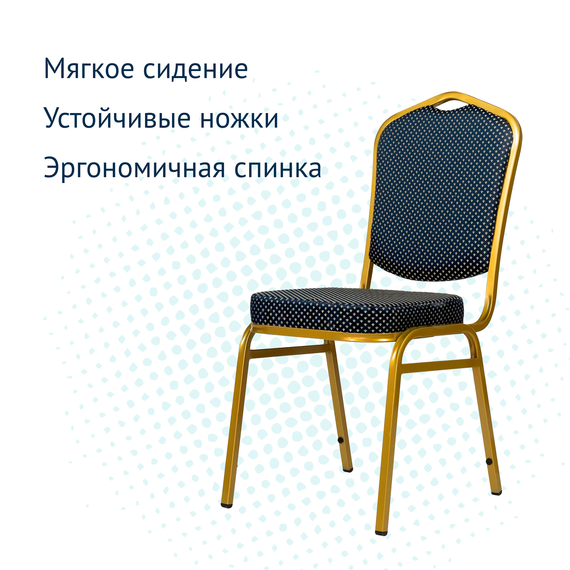 Стул Хит 20мм - золото, корона синяя