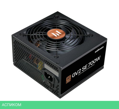 Блок питания Zalman GV2SE 700W (ZM700-GV2SE)