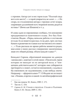 СТАРАЛСЯ ПИСАТЬ ТОЛЬКО ИЗ СЕРДЦА. Писательская книга, или загадка художественного мышления