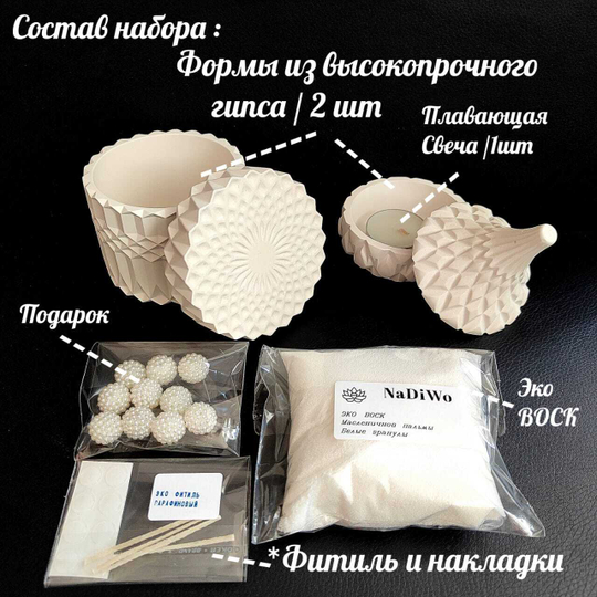 Интерьерный набор ГАРМОНИЯ