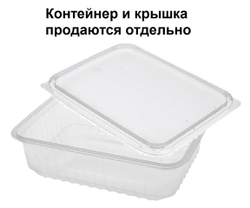 Контейнер пластиковый КР-179, 750 мл. (50/500 шт.) Южуралпак