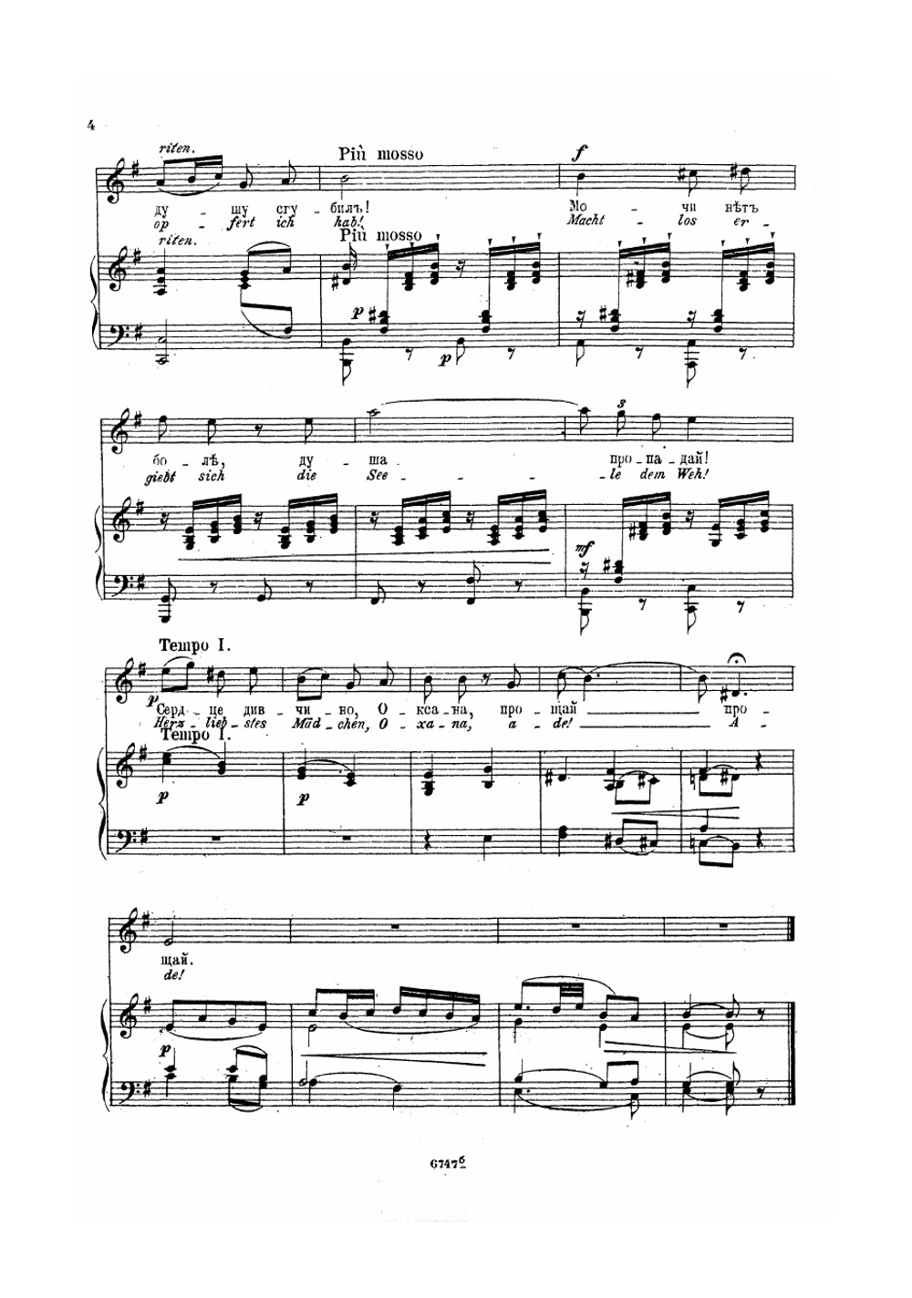 Черевички | Чайковский Петр Ильич