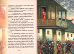 Князь Владимир Красное Солнышко. Жизнеописание в пересказе для детей. Н. В. Иртенина