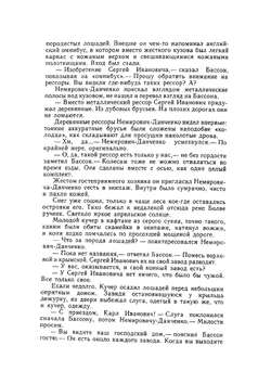 Сергей Мальцов | Г. Метельский