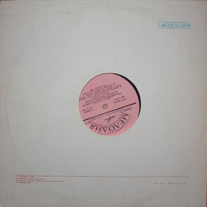 Трио Современной Джазовой Музыки / Concerto Grosso (LP)