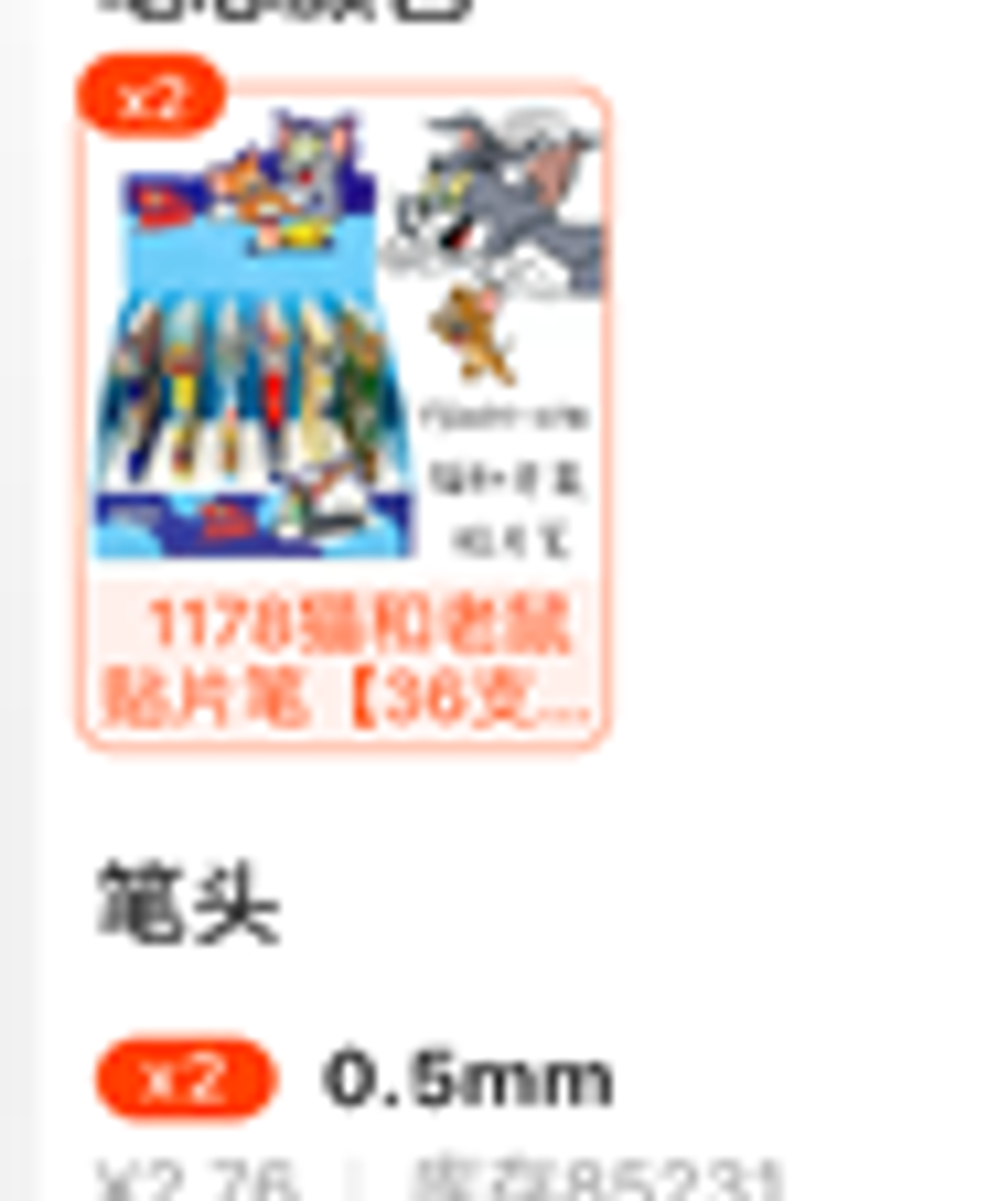 Ручки "Том и Джерри" (46)1