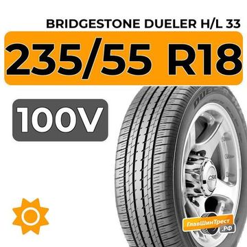 Bridgestone Dueler H/L 33 235/55 R18 100V