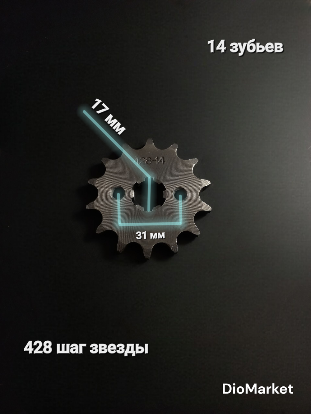звезды трансмиссии Альфа Дельта 428-36Т + 428-14 (комплект)