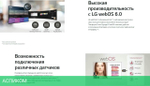 Информационная панель LG 65UL3J-E