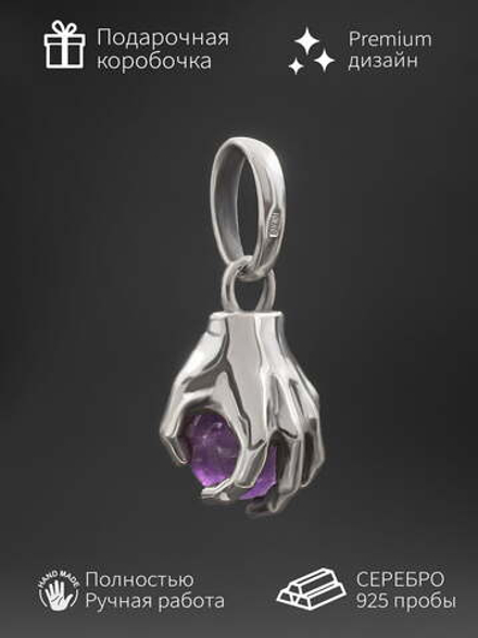 Подвес "Создатель" из серебра с аметистом