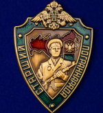 Знак ПВ Старший пограннаряда РФ