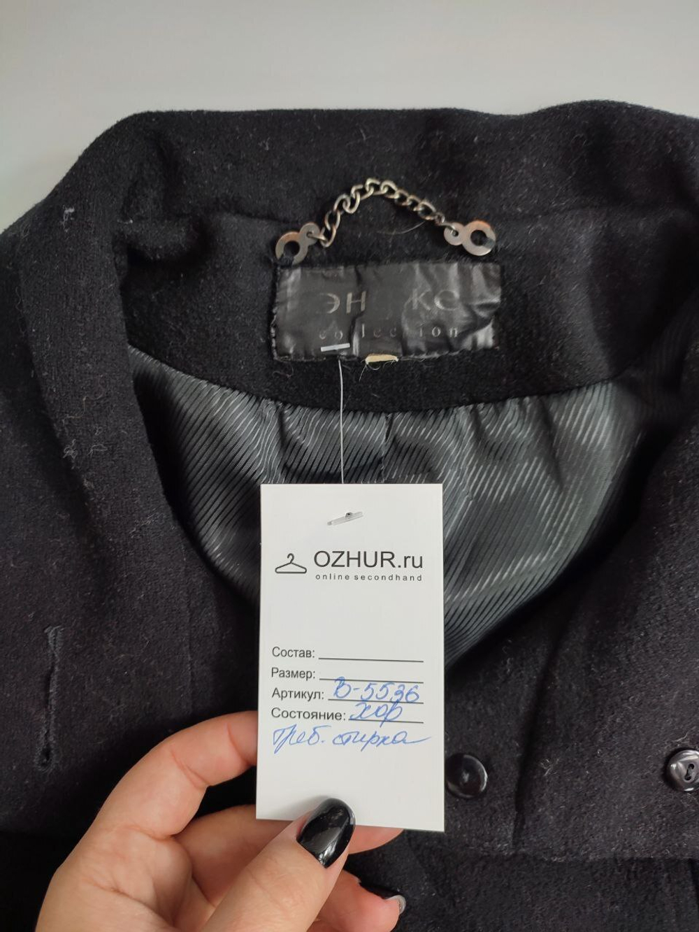 Пальто Эндже Collection шерстяное 42 размер