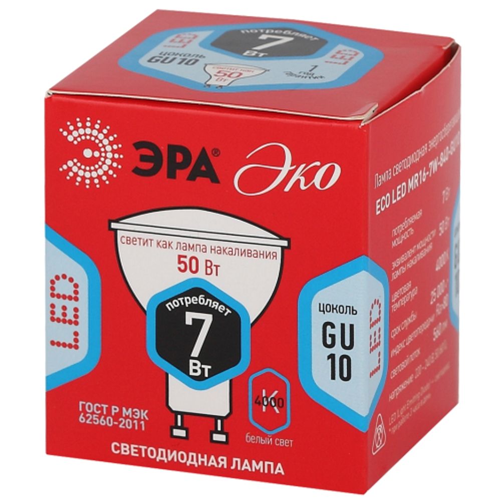 Лампочка светодиодная ЭРА RED LINE ECO LED MR16-7W-840-GU10 GU10 7Вт софит нейтральный белый свет | Лампы cветодиодные Точечные (Софиты) (MR, PAR)