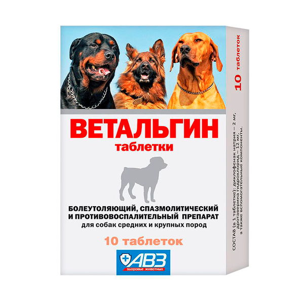 Ветальгин 10 таб.(1таб/10 кг,диклофенак+дротаверин) для средних и крупных собак