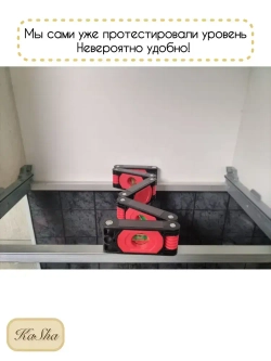 Уровень строительный складной магнитный 5 секций