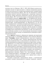 Советская повседневность