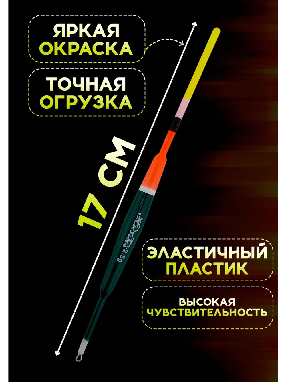 Поплавки для рыбалки летние, 2.5 гр., на удочку скользящий