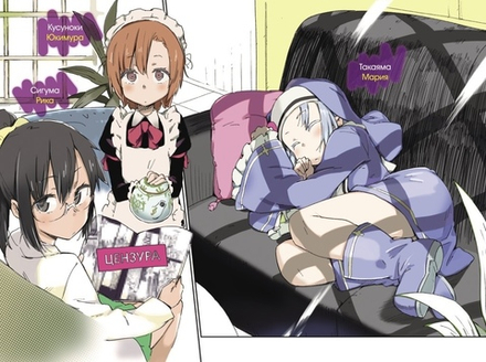 Манга У меня мало друзей. Том 3