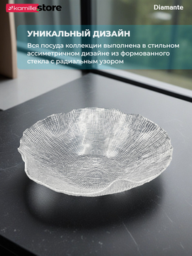 Блюдо салатник 28х8 см. из стекла Diamante