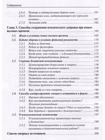 Выживание в кризисной ситуации. Полезный практикум на случай войн и техногенных катастроф