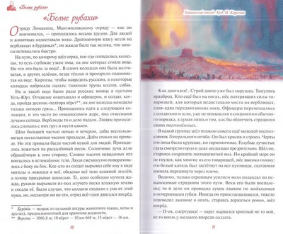 Белый генерал. Михаил Скобелев - великий богатырь духа. Александр Красницкий