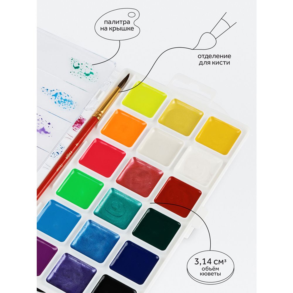 Акварель Гамма "Оранжевое солнце", медовая, 18 цветов (6 перл.,6 флуор., 6 классич.), без кисти, пластик, европодвес